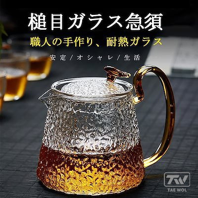 Qoo10 耐高温槌目ガラス急須 キッチン用品