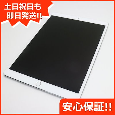 Ipadpro10 5インチ 64gb Instatel Com Br