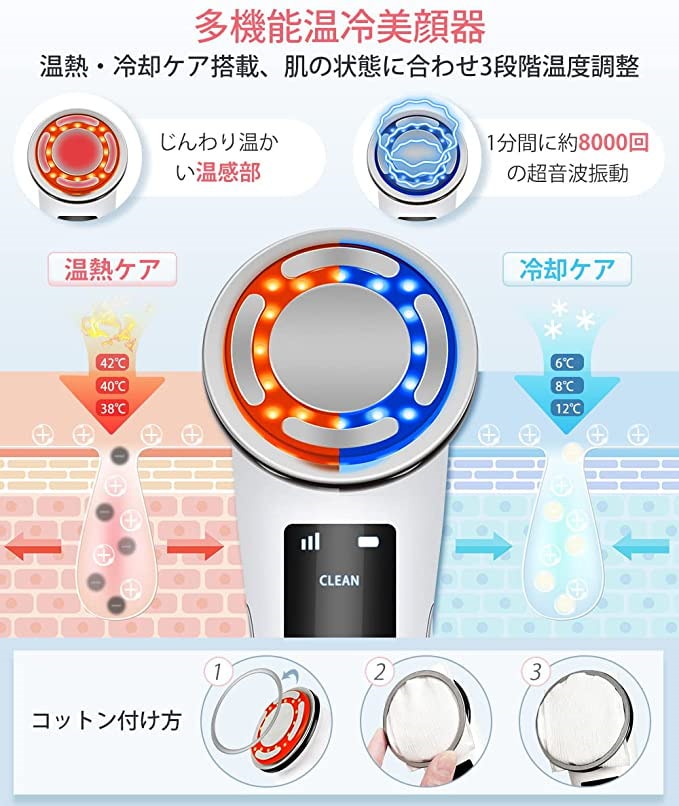 買物 USB充電式 プレゼント 男女兼用 温度 美顔器 振動 3段階レベル LED 温