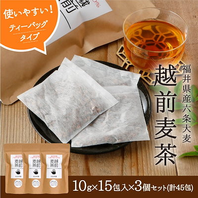 Qoo10 越前麦茶tb １０ｇ１５包３個 お茶 飲料