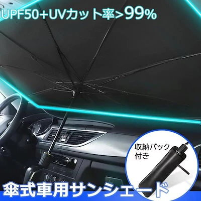 Qoo10 車用サンシェード フロントガラス Suv カー用品