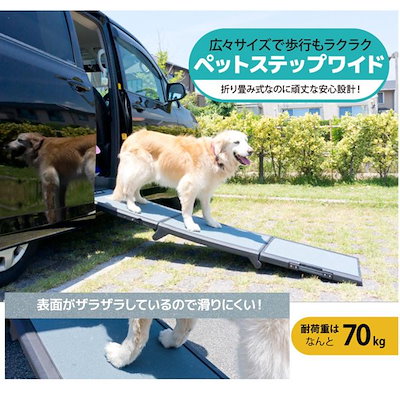 Qoo10 車用ペットステップ 犬用スロープ 大型犬 ペット