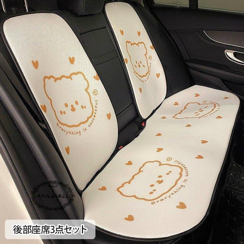 直売安い 車用品 カー用品 アクセサリー シートカバー カバー クマ アニマル ポップ イラスト ハート柄 ホ 特別価格継続 Dolmencorporation Com