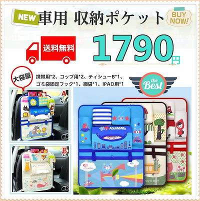 Qoo10 車用 収納ポケット 収納ボックス ドライ カー用品