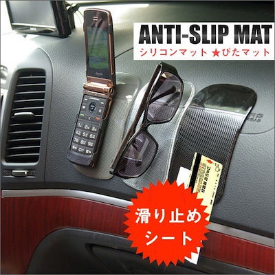 Qoo10 車載スマホホルダー シリコンマット 粘着 カー用品