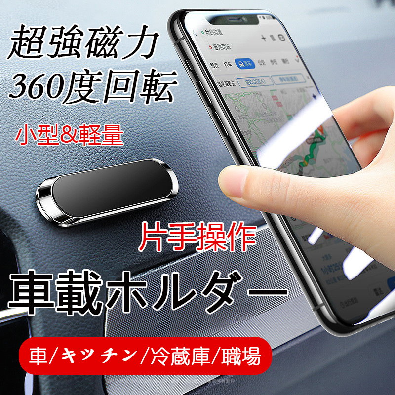 Qoo10 車載スマホホルダー スマホスタンド マグ