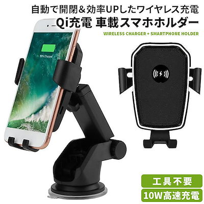 Qoo10 車載ホルダー ワイヤレス充電 スマホホル スマートフォン