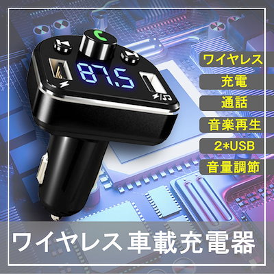 Qoo10 車載充電器 ワイヤレス充電器 2usbポ スマートフォン