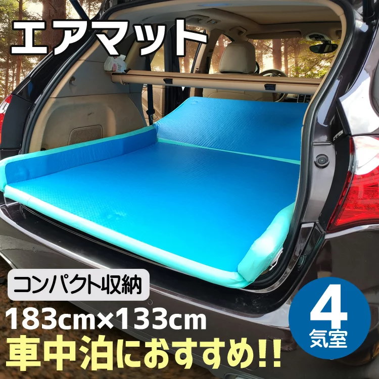 受注生産品 車載用エアマット キャンプ エアー ベッド 車中泊 マット Suv ワゴン 184cm133cm クーポン有 メンズ スポーツ アウトドア Www Cepgl Org