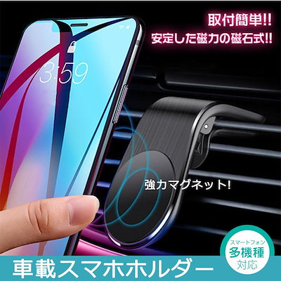 Qoo10 車載 スマホホルダー スマホスタンド エ カー用品