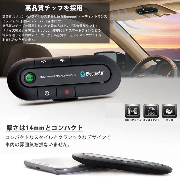 Qoo10 車載 ワイヤレス スピーカーフォン Bluetooth ハンズフリー通話 音楽 車 無線 カー用品 車内 スマホ