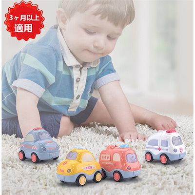 Qoo10 車 おもちゃ赤ちゃん 3ヶ月 誕生日プレ おもちゃ 知育
