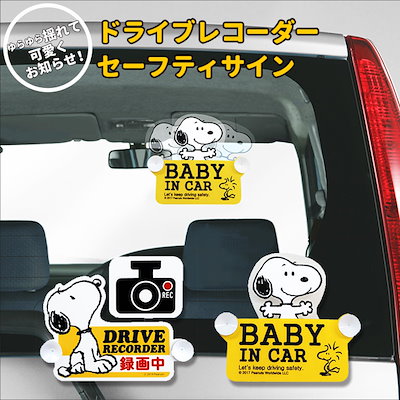 Qoo10 車 ステッカー おしゃれ 通販 ベビーイ カー用品