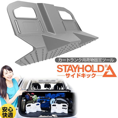 Qoo10 Stay Hold サイドキック カー用品