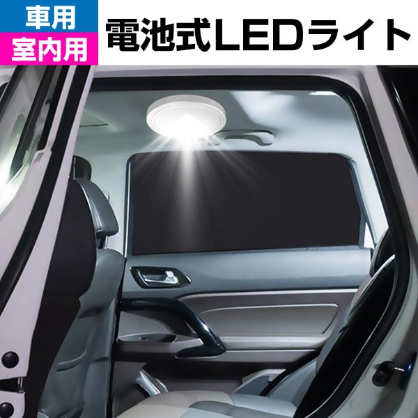 Qoo10 車 Led ルームランプ 室内灯 車内灯