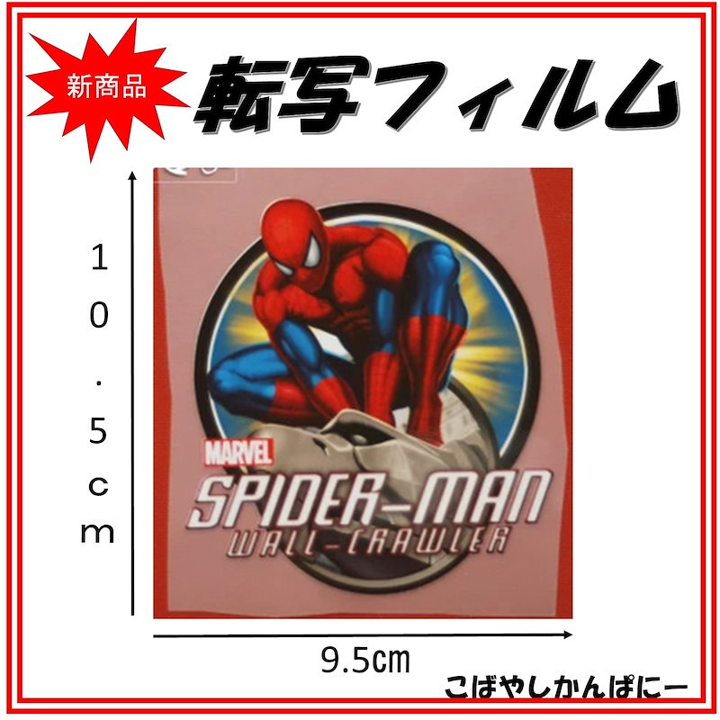 Qoo10 転写プリントシートフィルムシールスパイダーマン可愛いなりきり Qoo10 転写プリントシートフィルムシールスパイダーマン可愛いなりきり