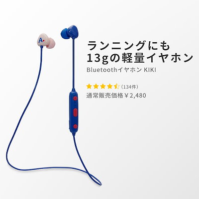 Qoo10 E15rbl Rpk 軽量 Bluetoothイヤホン ブルー スマートフォン