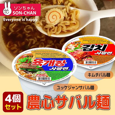 Qoo10 農心 ユッケジャンサバル麺x4個 キムチサ 食品