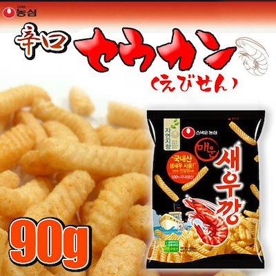 Qoo10 農心 辛口セウカン えびせん 90g 食品