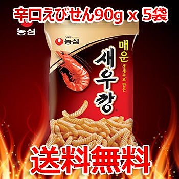 Qoo10 農心 送料無料農心 辛口セウカン えびせん 9 食品