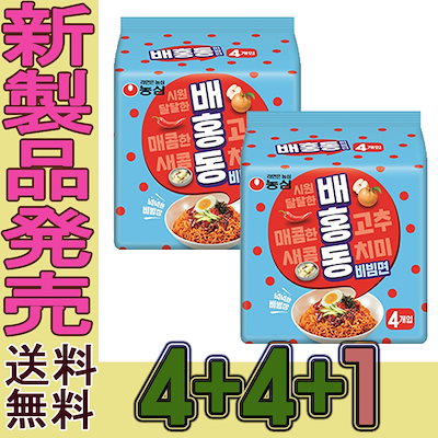 Qoo10 農心ペホンドン 韓国ラーメン美味しいビビン麺 食品