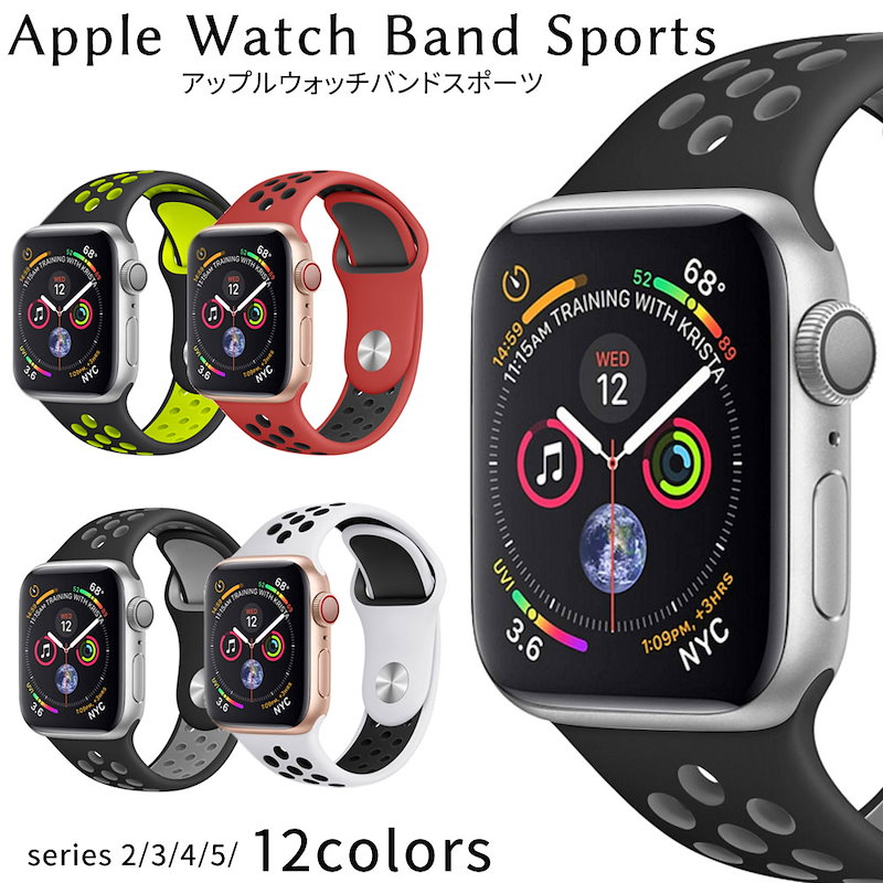 Qoo10 送料無料アップルウォッチ スポーツ バンド アップルウォッチ Se 6 5 4 3 2 ベルト Apple Watch シリコン 38 40 42 44mm 防水 防汗 レジャー カラフル