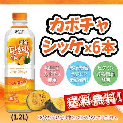 Qoo10 カボチャシッケ 1 2l X6本 食品