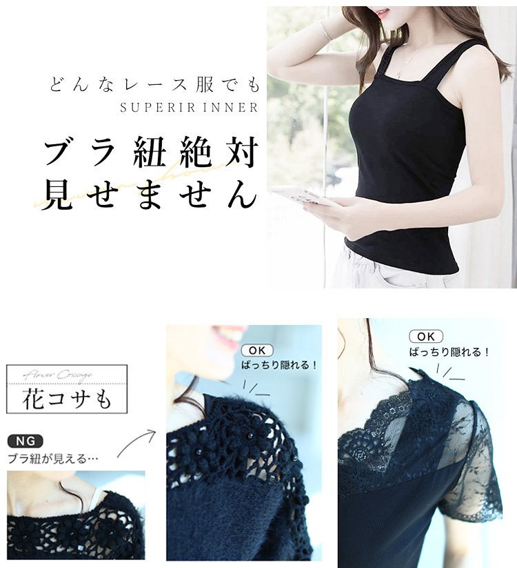 Qoo10 送料無料キャミソール ような肌触りで着心地抜群ゆったりすぎずタイトすぎないナシキャップ レース服用ブラ紐隠しインナー タンクトップ 韓国ファッション キャミソール タンクトップ Qoo10 送料無料キャミソール ような肌触りで着心地抜群ゆったりすぎずタイトすぎないナシキャップ レース服用ブラ紐隠しインナー タンクトップ 韓国ファッション キャミソール タンクトップ