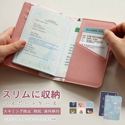 Qoo10 送料無料パスポートケース 旅行 ポーチ バッグ 雑貨