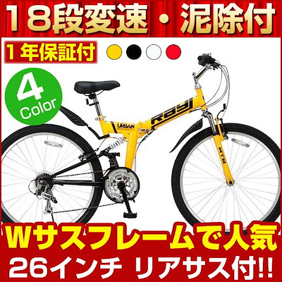 Qoo10 Raychell Mtb 2618rr ピンク 送料無料マウンテンバイク Mtb 車体 自転車