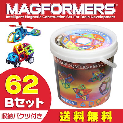 Qoo10 マグフォーマー 62ピースbセット おもちゃ 知育