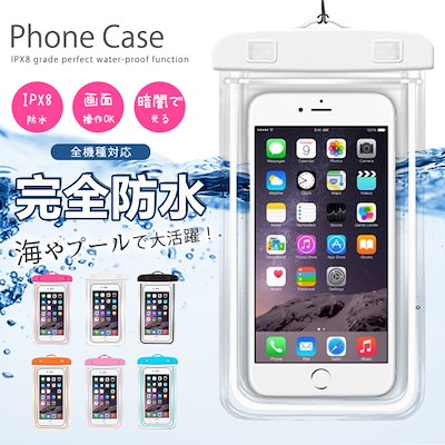 Qoo10 スマホ用光る防水ケース キャラクター防 日用品雑貨