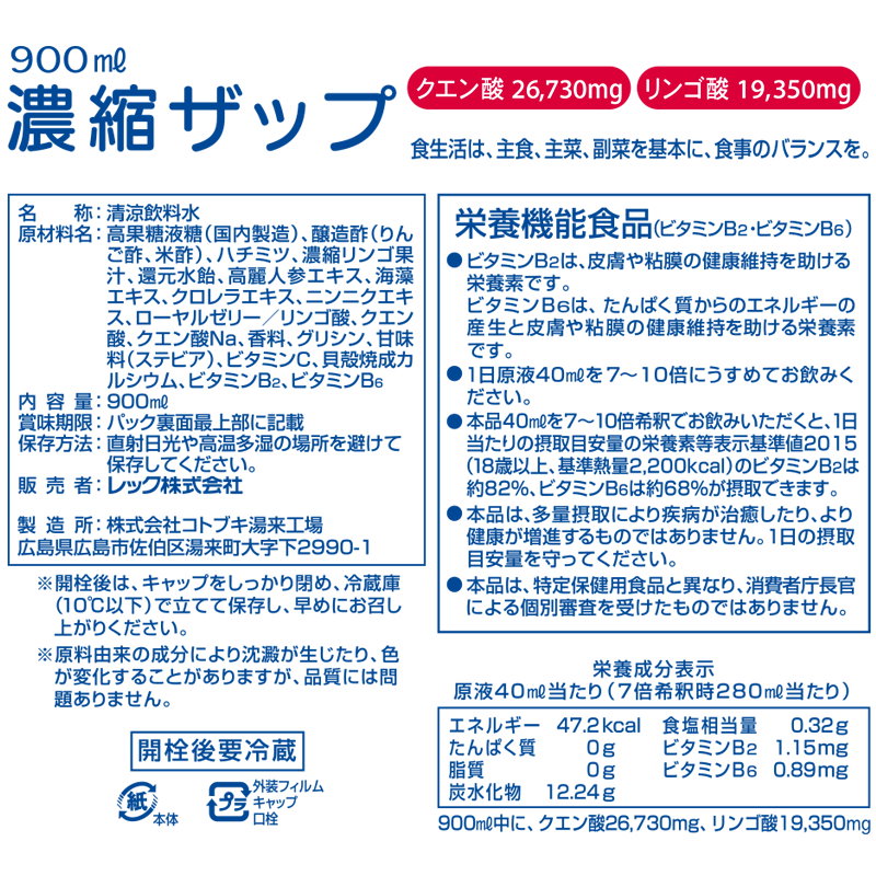 Qoo10] 送料無料大容量900ml6本りんご酢ザッ