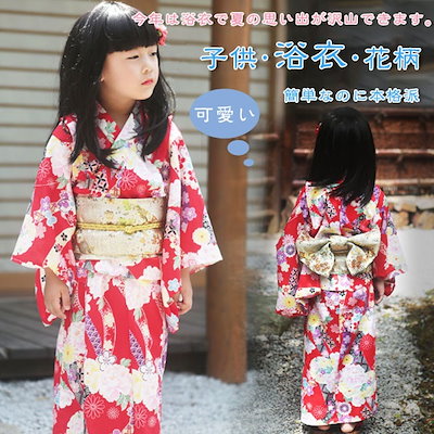 Qoo10 送料無料浴衣 女の子 キッズ浴衣 単品 レディース服