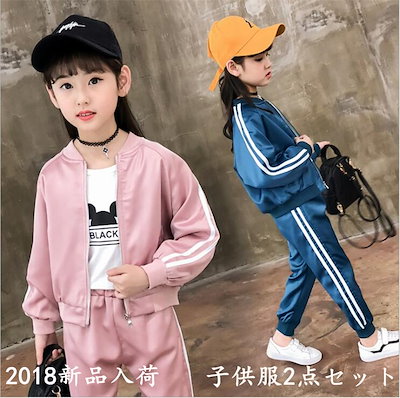 Qoo10 韓国子供服女の子上下2点セット キッズ