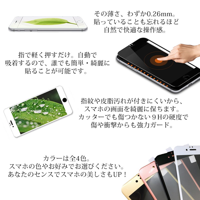 Qoo10 送料無料 Iphoneガラスフィルムカラー 全面保護 ガラスフィルム カラー Iphone 7 8 6 6s 保護フィルム 強化ガラス