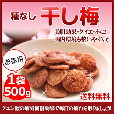 Qoo10 送料無料お徳用 種なし クエン酸たっぷり 健康食品 サプリ