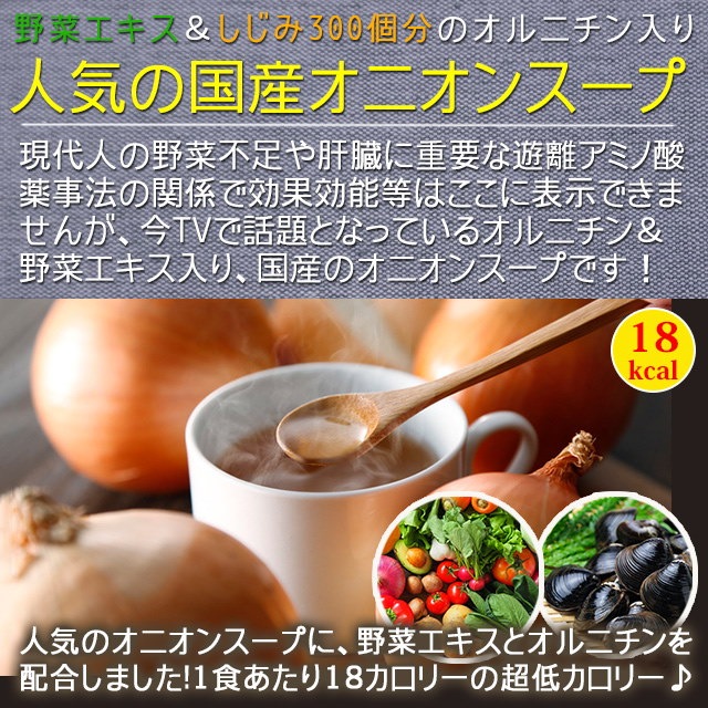 Qoo10 オニオンスープ 10食 玉ねぎスープ