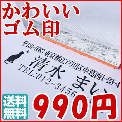 Qoo10 ゴム印 縦mm横60mm 社判 文具