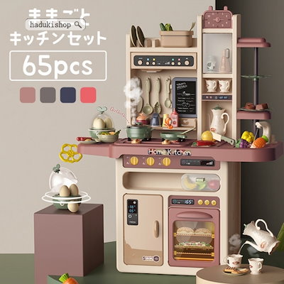Qoo10 送料無料 ままごと キッチン ままごとセ おもちゃ 知育