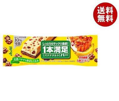 Qoo10 送料無料 アサヒグループ食品 1本満足バ 健康食品 サプリ