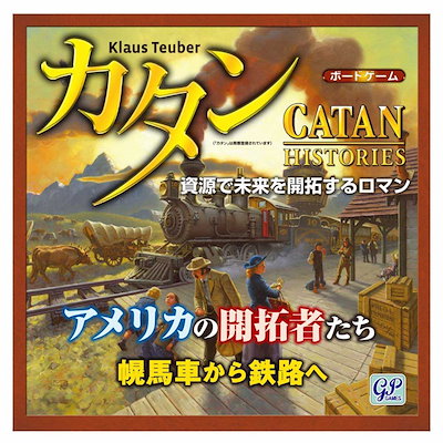Qoo10 送料無料 カタン アメリカの開拓者たち おもちゃ 知育
