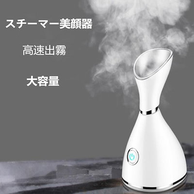 Qoo10 送料無料 スチーマー美顔器 スチー 家電