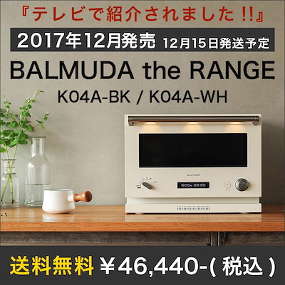 Qoo10 送料無料 テレビ紹介 新製品 Balmu 家電