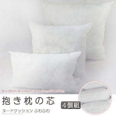 Qoo10 ヌードクッション 抱き枕の芯 枕の芯 家具 インテリア