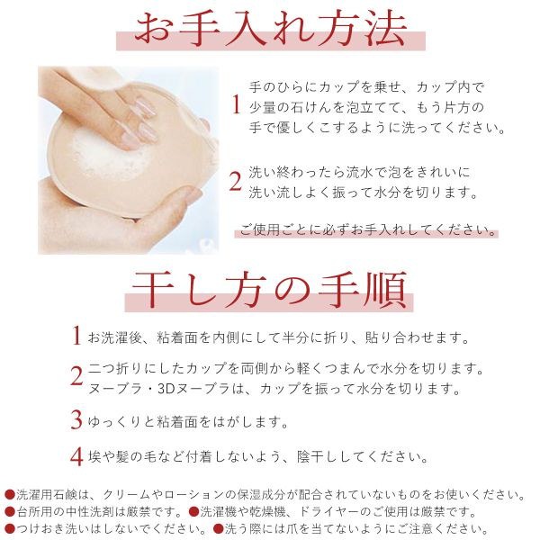 Qoo10 送料無料 ヌーブラ Nubra ヌ