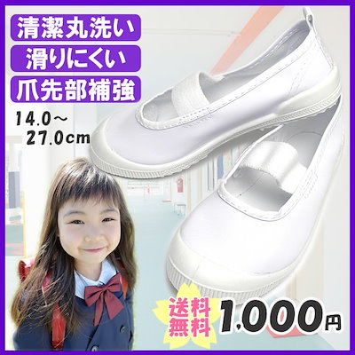 Qoo10 送料無料 バレエシューズ 内履き 1 キッズ