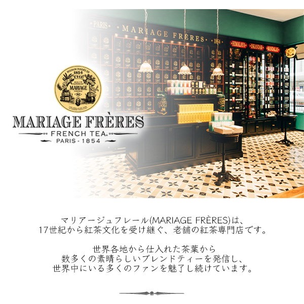 Qoo10 送料無料フランスの老舗紅茶専門店 Mariage Freres マリアージュフレール Eros エロス