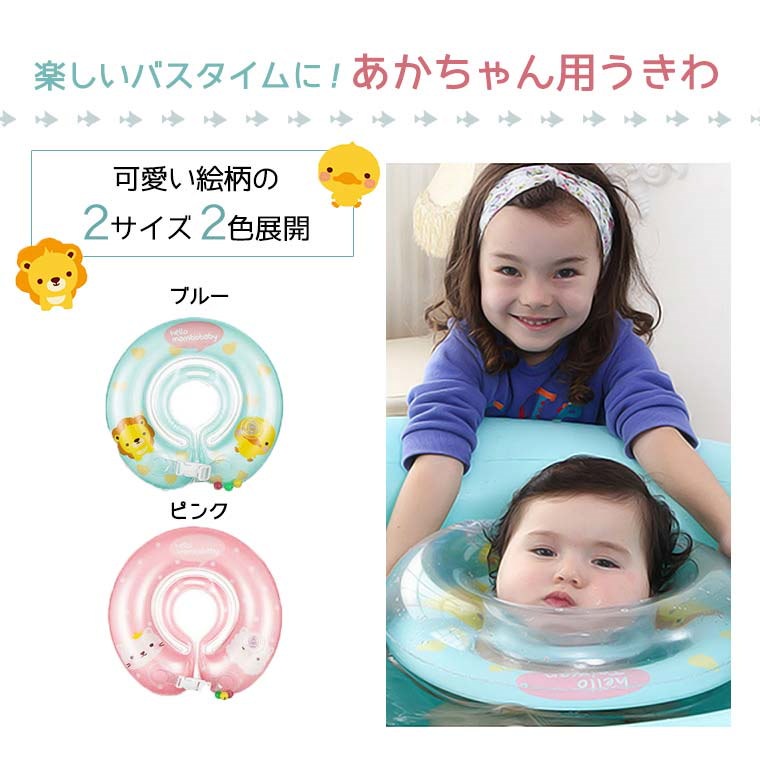 Qoo10 送料無料 ベビー 浮き輪 お風呂 可愛い 新生児 専用 大人気 スイマー バックル付 赤ちゃん うきわ 乳幼児 首リング 8c17