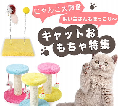 Qoo10 送料無料 ペット用具 爪とぎ 猫パンチ ペット